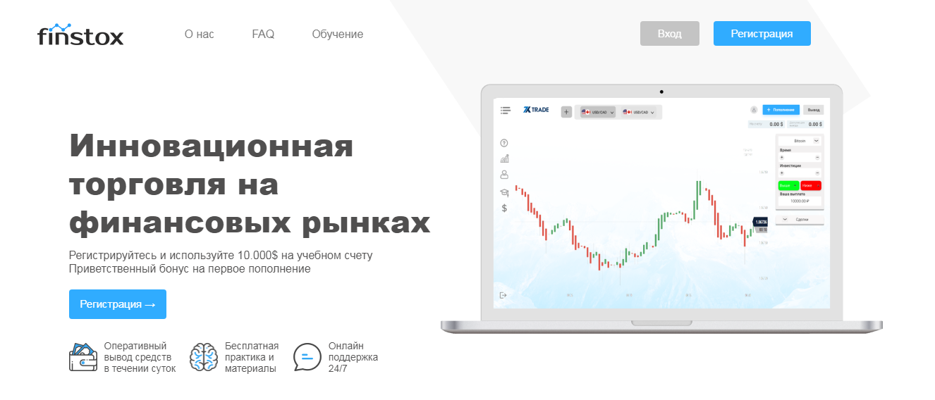 Finstox (Финстокс) https://finstox.com