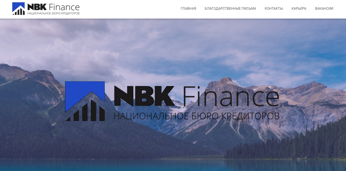 NBK Fiance (Национальное Бюро Кредиторов) https://nbkfinance.ru