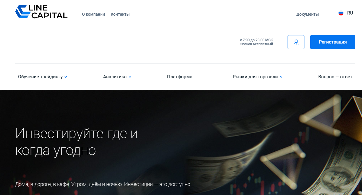 Line Capital (Лайн Капитал) https://linecapital.org