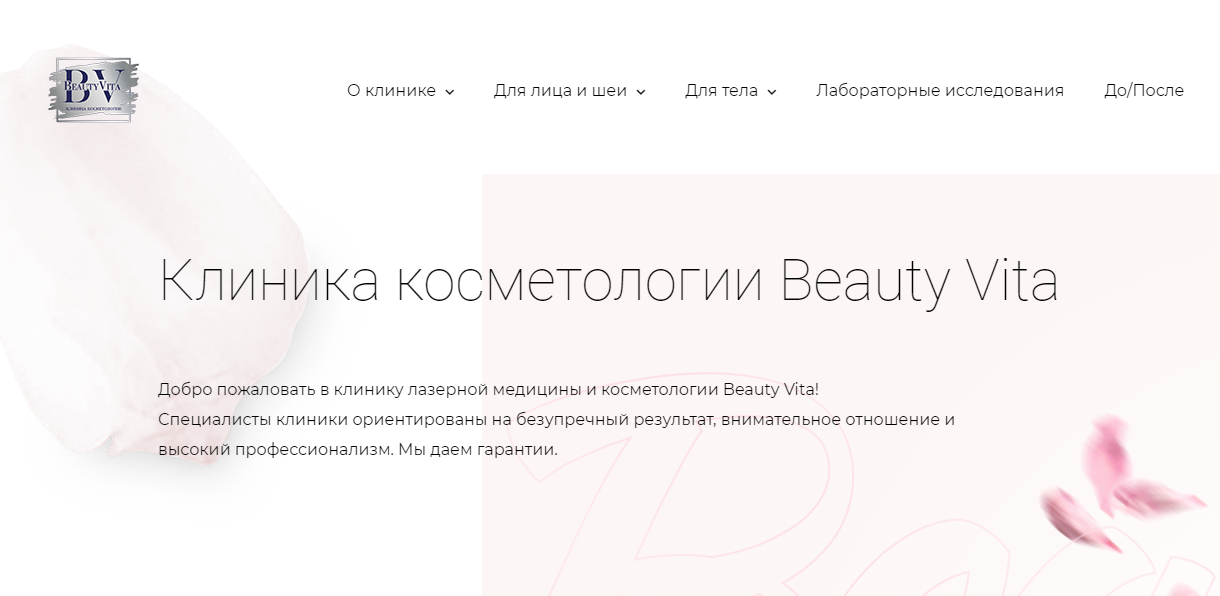 Beauty Vita (Бьюти Вита) https://beauty-vita.ru