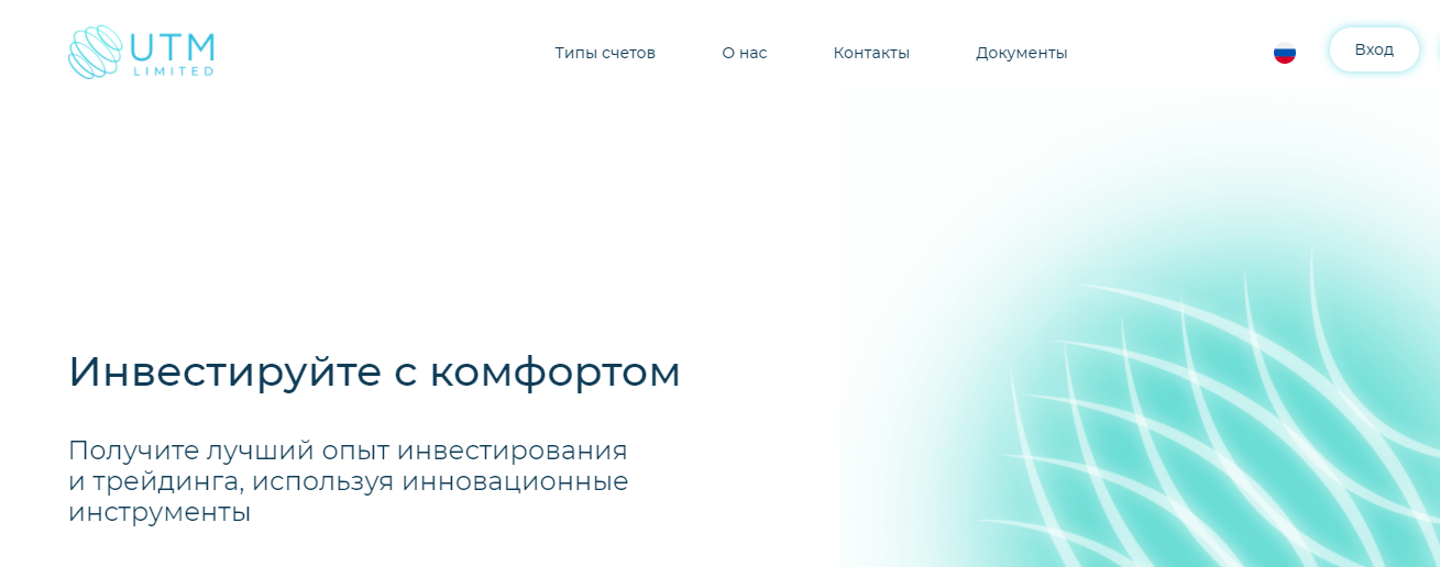 UTM Limited (УТМ Лимитед) https://utmlimited.co/