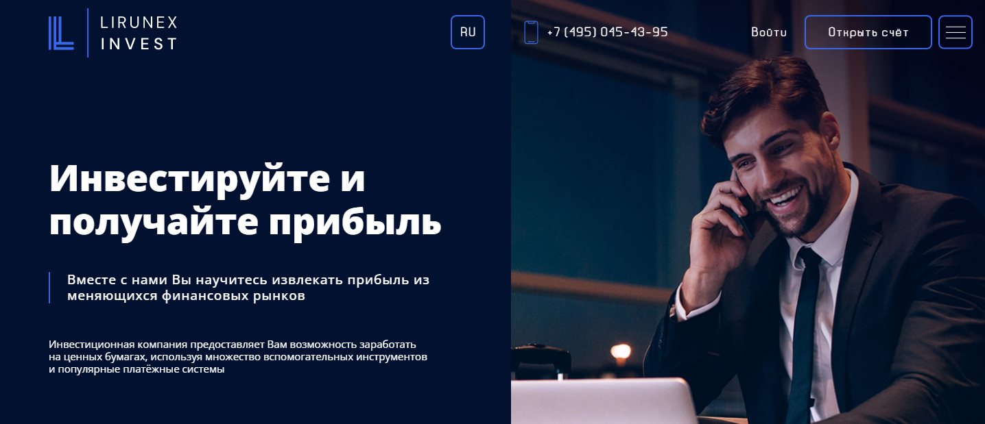 Lirunex Invest (Лирунекс Инвест) https://lirunexinvest.co/