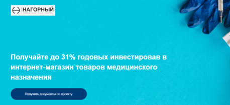 Medsopinvest (Медшопинвест) https://medshopinvest.ru