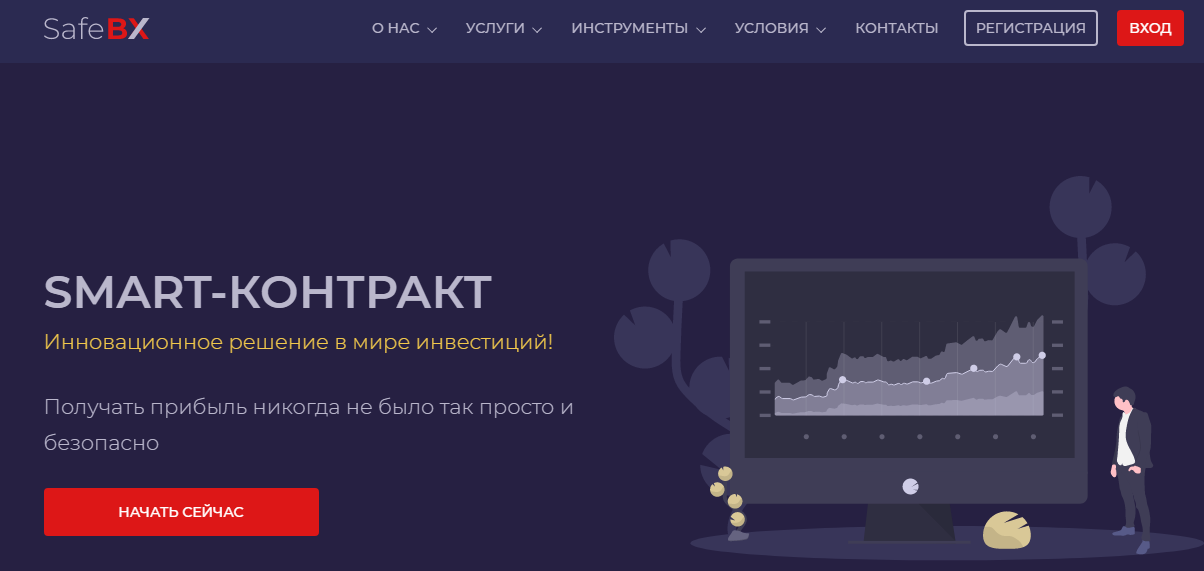 Safe BX (Сэйф БХ) https://safebx.com/