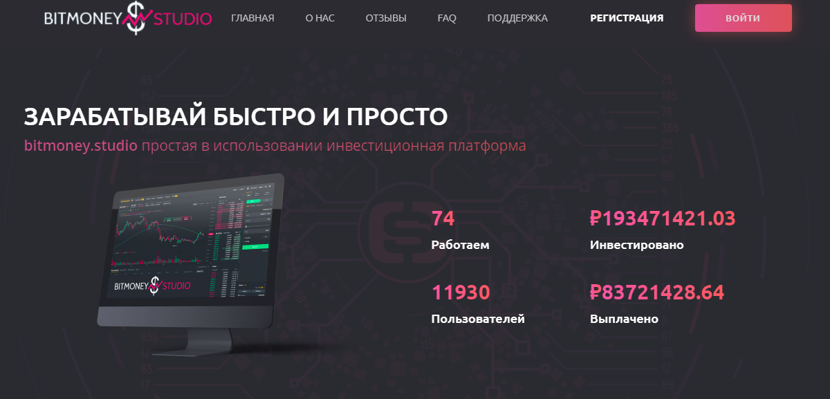 Bitmoney Studio (Битмоней Студио) https://bitmoney.studio/