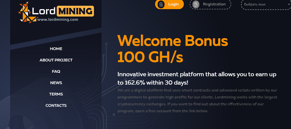 Lord Mining (Лорд Майнинг) https://lordmining.com/