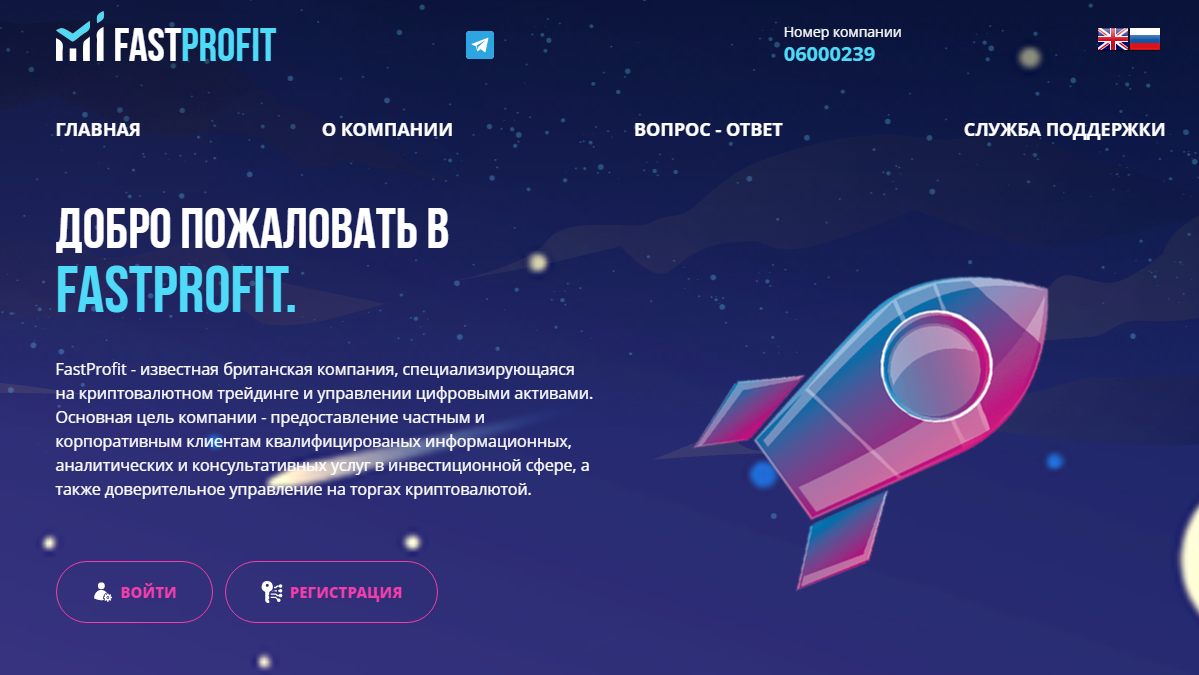 FastProfit (Фаст Профит) https://fastprofit.space/