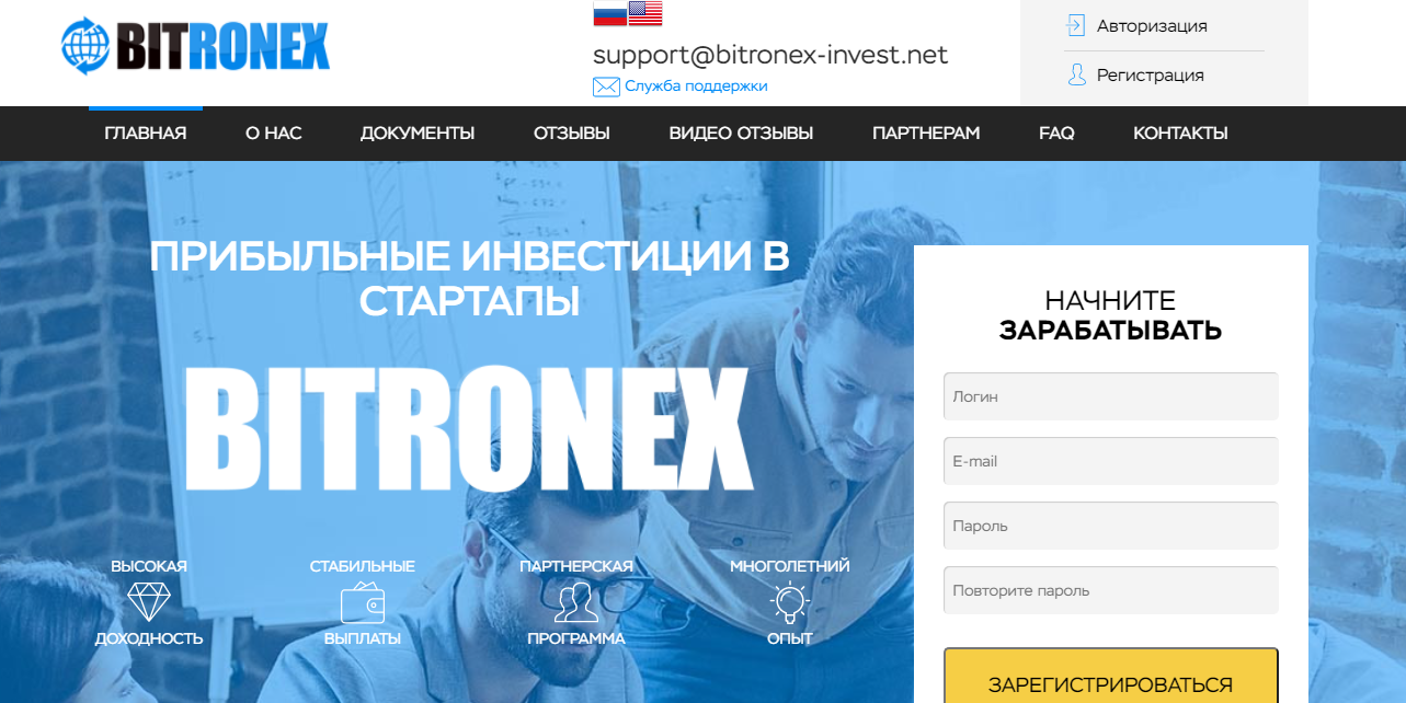 Bitronex (Битронекс) https://bitronex-invest.net/