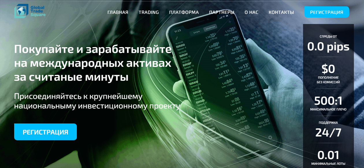 SquareglobalTrade (Сквэр Глобал Трейд) https://squareglobaltrade.com/