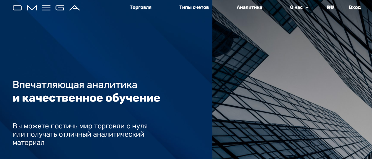 Omega Brand (Омега Брэнд) https://omega-brand.com/