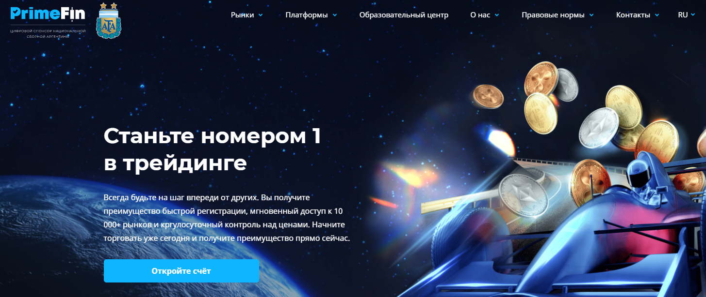 PrimeFin (Прам Фин) https://www.primefin.com/ru