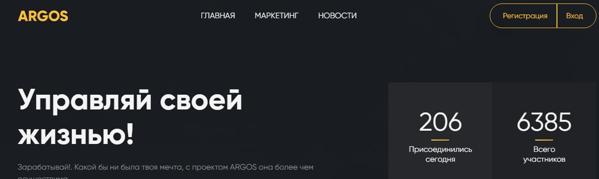 Argos (Аргос) https://argos.marketing/