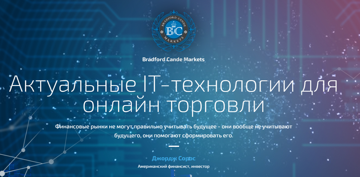 BC Markets (БС Маркетс) https://www.bk-markets.com/