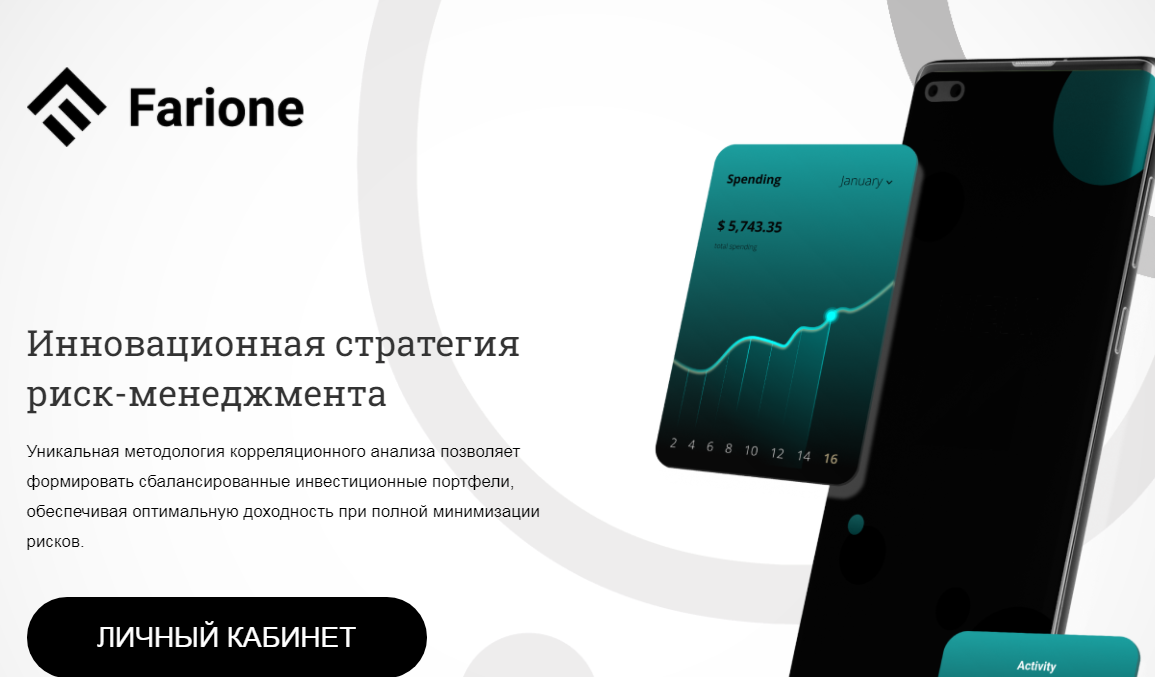 Farione (Фарион) https://farione.com/