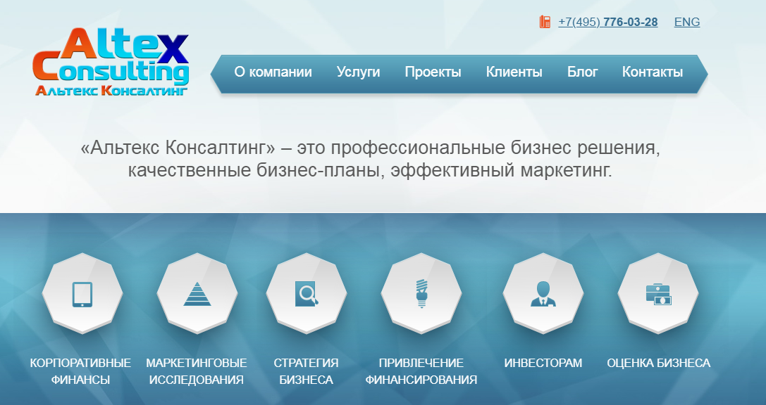 Altex Consulting (Альтекс Консалтинг) http://www.altexconsulting.ru