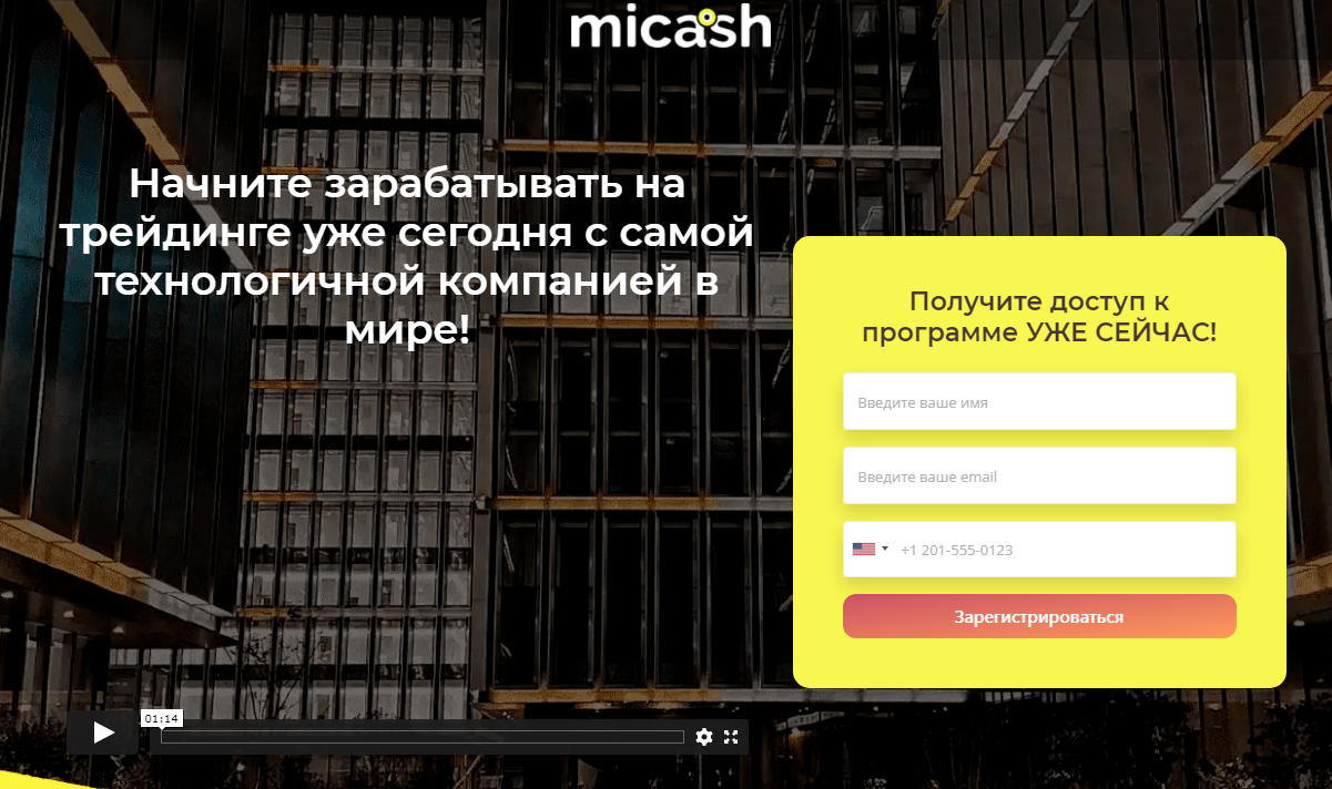 Micash (Микэш) https://shkolatredinga.site