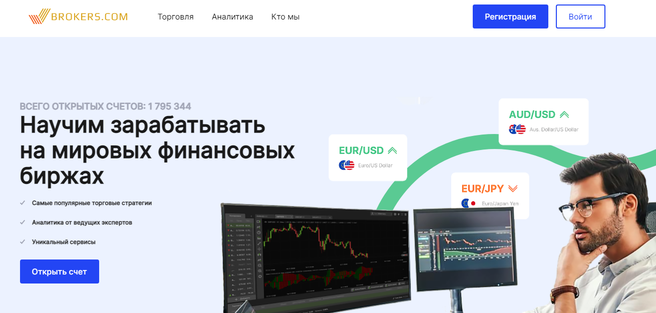 BMT Brokers (БМТ Брокерс) https://bmt-brokers.com/