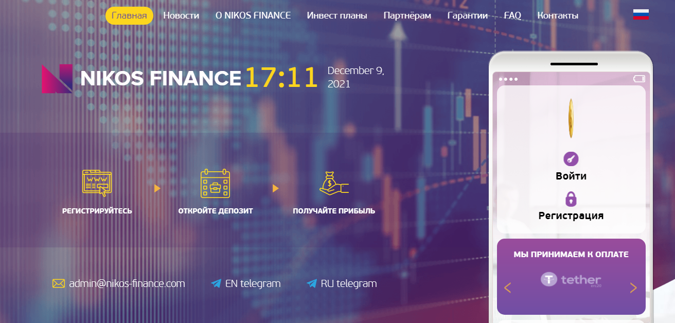 Nikos Finance (Никос Финанс) https://nikos-finance.com/