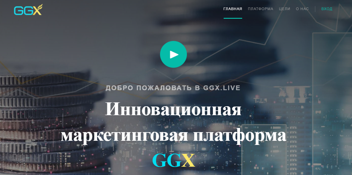 GGX (ГГХ) https://ggx.live/