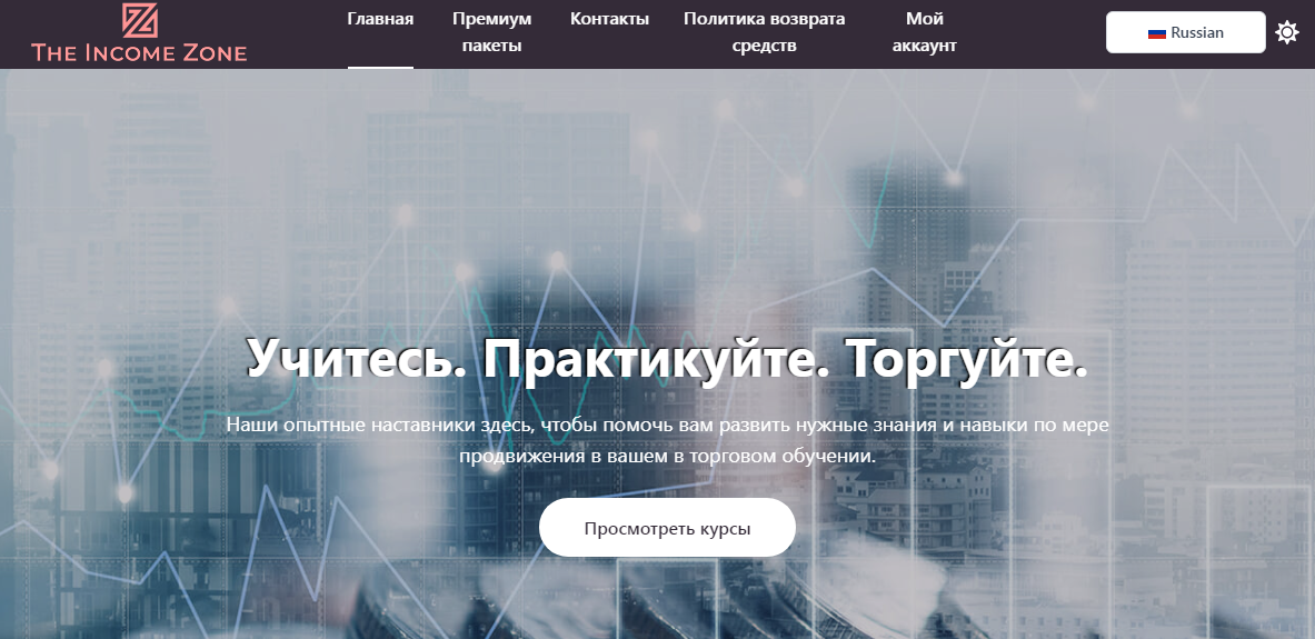 The Income Zone (Зе Инком Зоне) https://theincomezone.net/