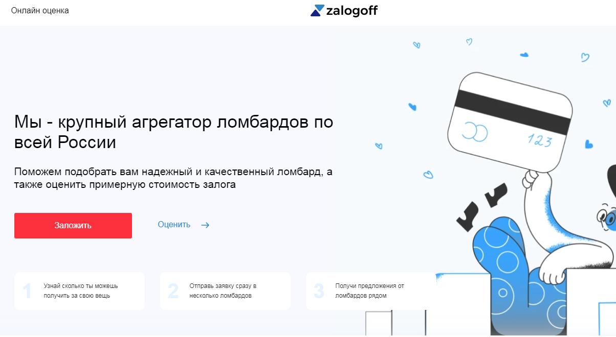 Zalogoff (Залогофф) https://zalogoff.com/