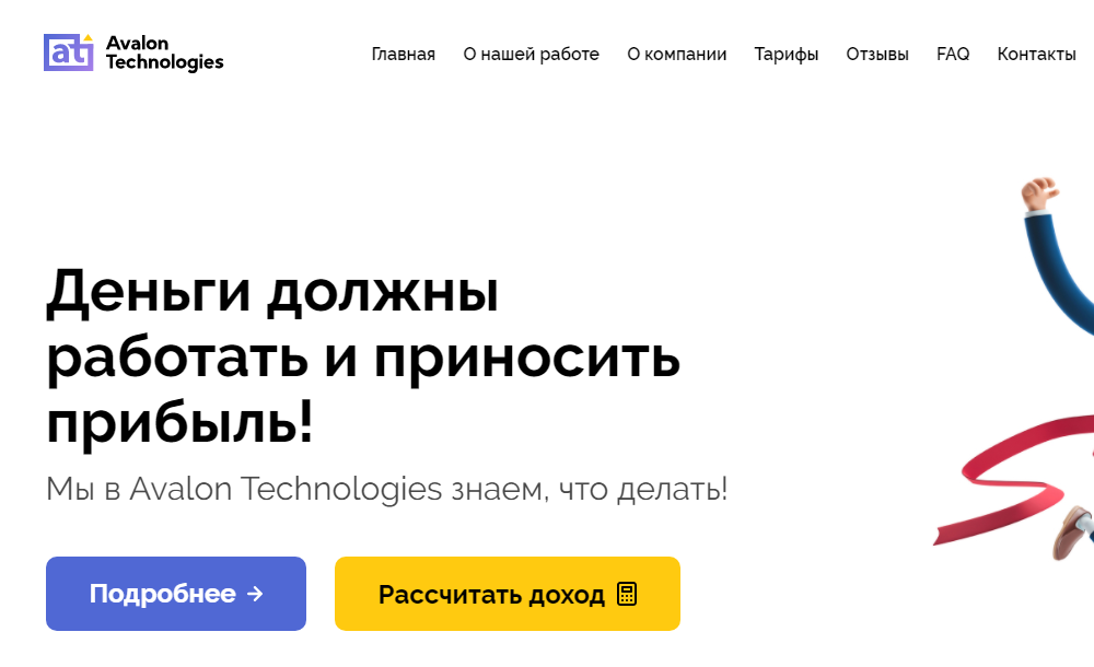 Avalon Technologies (Avalon LTD, Авалон Технолоджис, Авалон ЛТД)