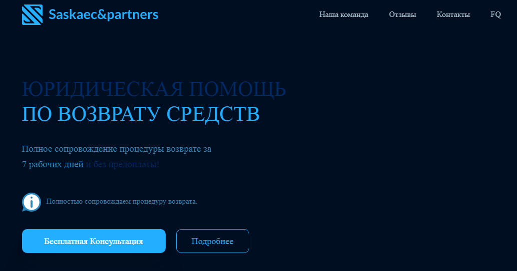 Saskaes & Partners (Саскаец и Партнеры) https://worldslawyer.com