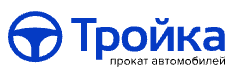 Отзывы о компании прокат автомобилей "Тройка"