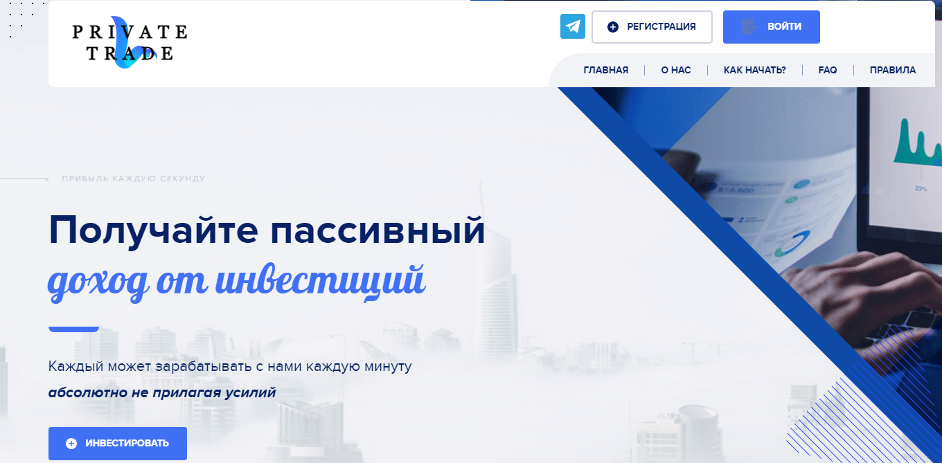 Private Trade (Приват Трейд) https://private-trade.best/