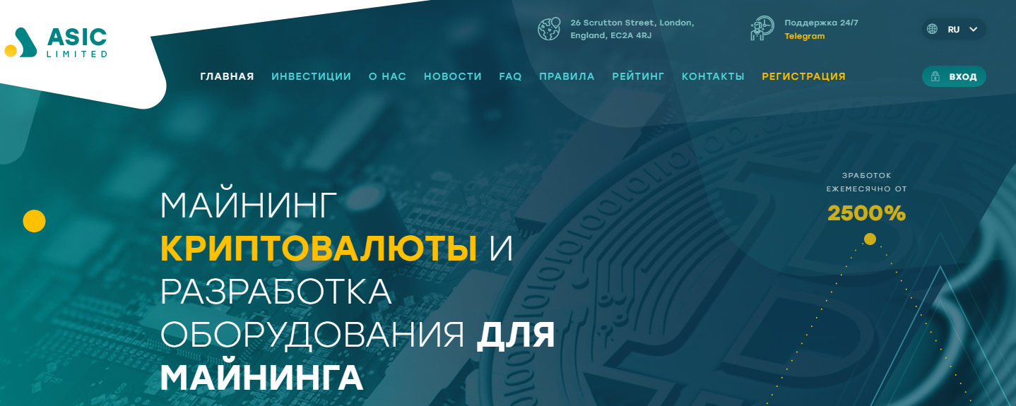 Asic LTD (Асик ЛТД) https://asicltd.com/