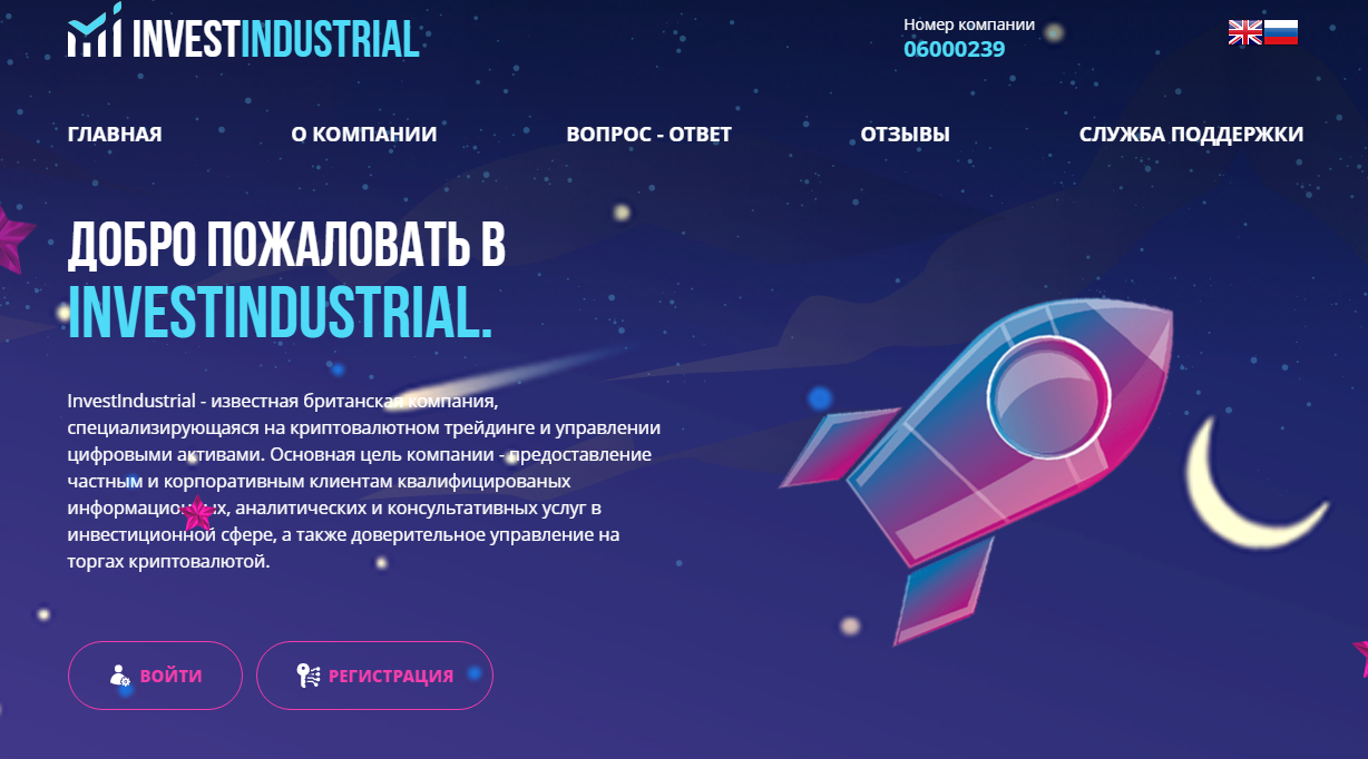 InvestIndustrial (Инвест Индастриал) https://investindustrial.sbs/