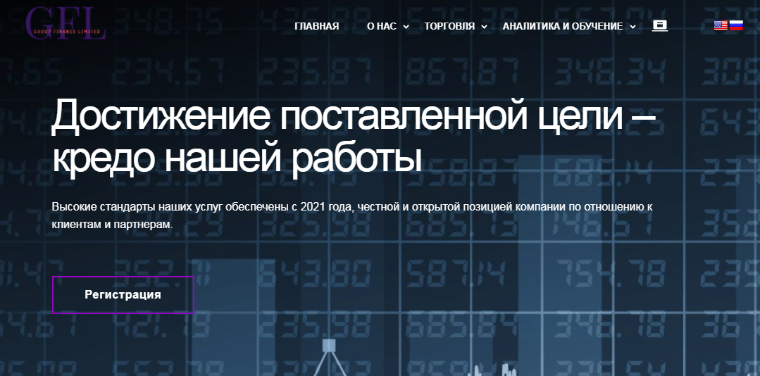 Group Finance Limited (Групп Финанс Лимитед) https://groupfinance.limited/