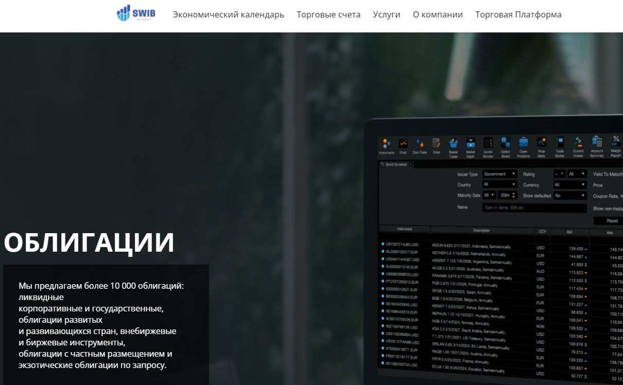 Swib Global (Свиб Глобал) https://swib.global