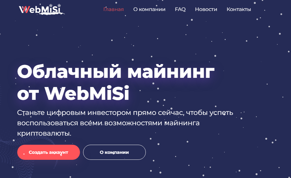 Webmisi (Вебмиси) https://webmisi.net/