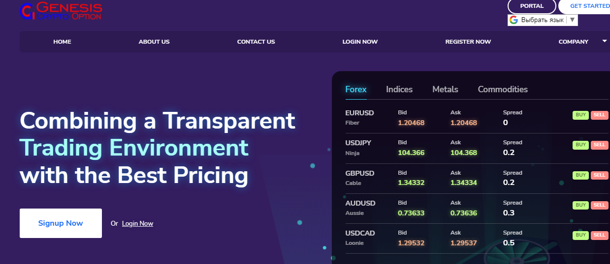 Genesis Crypto Option (Генезис Крипто Оптион) https://genesiscryptooption.com/