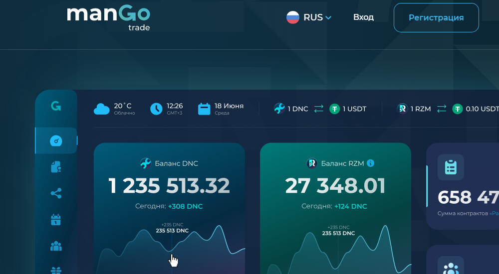 Mango Trade (Манго Трейд) https://mango.trade/