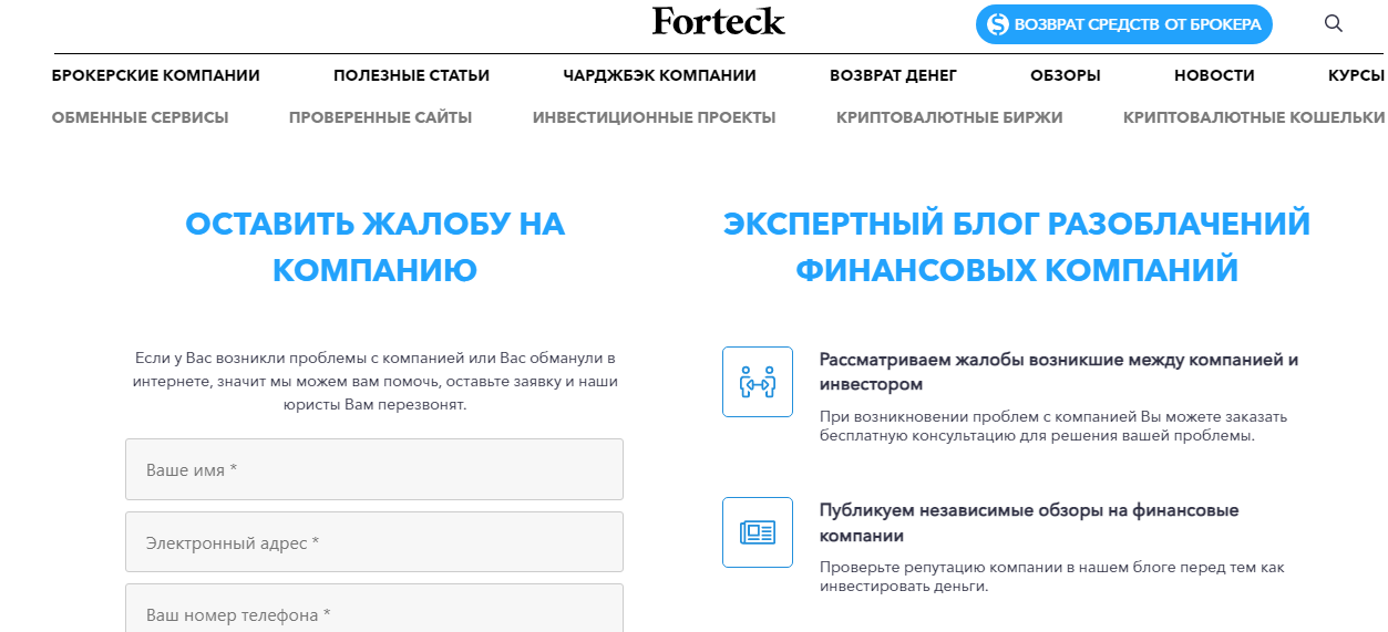 Forteck (Фортек) https://amonts.com