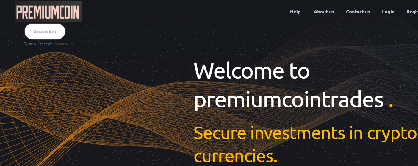 Premium Coin Trades (Премиум Коин Трейдес) https://premiumcointrades.com/