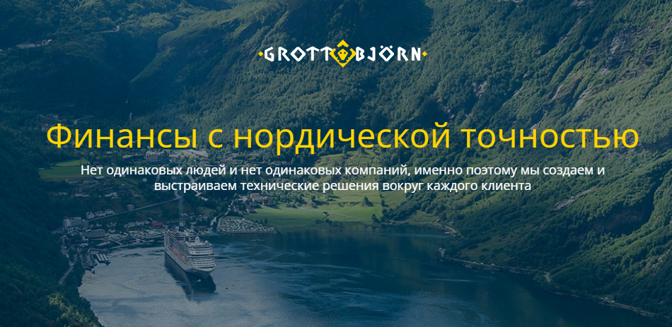 Grottbjorn (Гротбьорн) https://grottbjorn.com