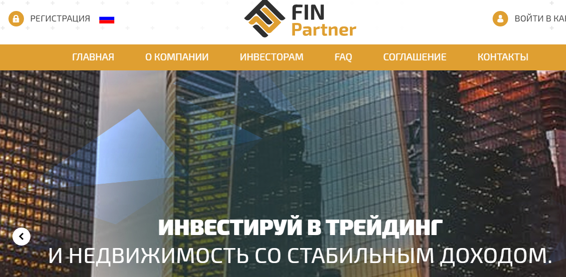 Fin Partner Community (Фин Партнер Комьюнити) https://fin-partner.community