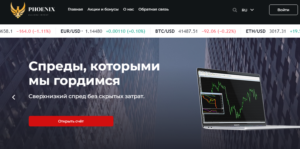 Phoenix Allianz Invest (Феникс Альянс Инвест) https://ph0enix-inv.com/