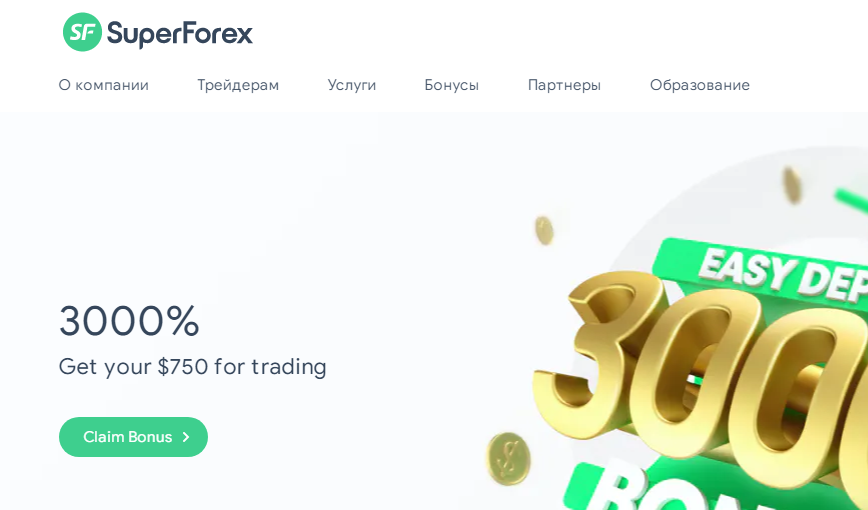 SuperForex (Супер Форекс) https://superforex.com/