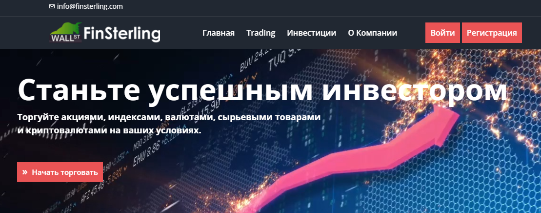 Finsterling (Финстерлинг) https://finsterling.com