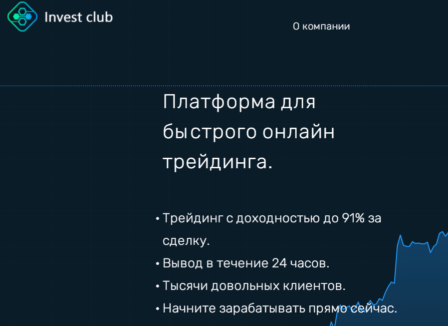 Investmentt Club (Инвестментт Клуб) https://investmentt.club