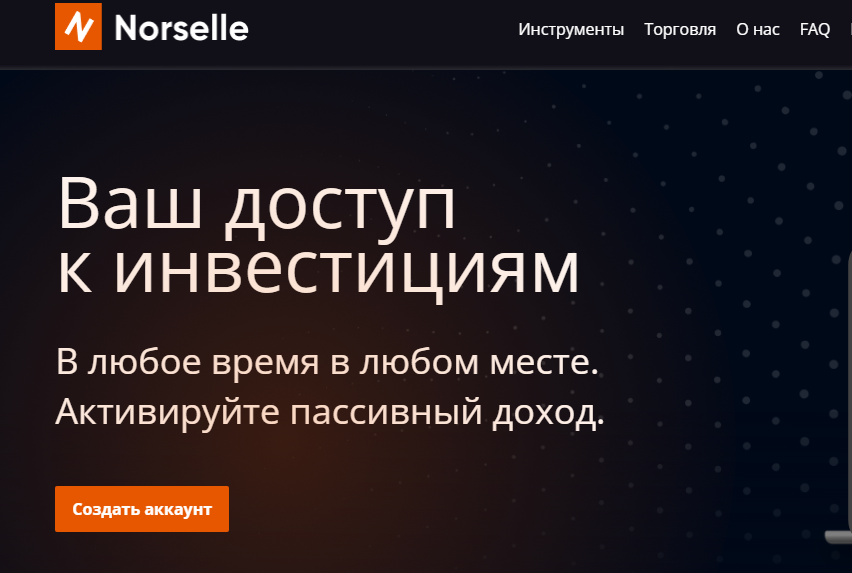 Norselle (Норсель) https://norselle.com/