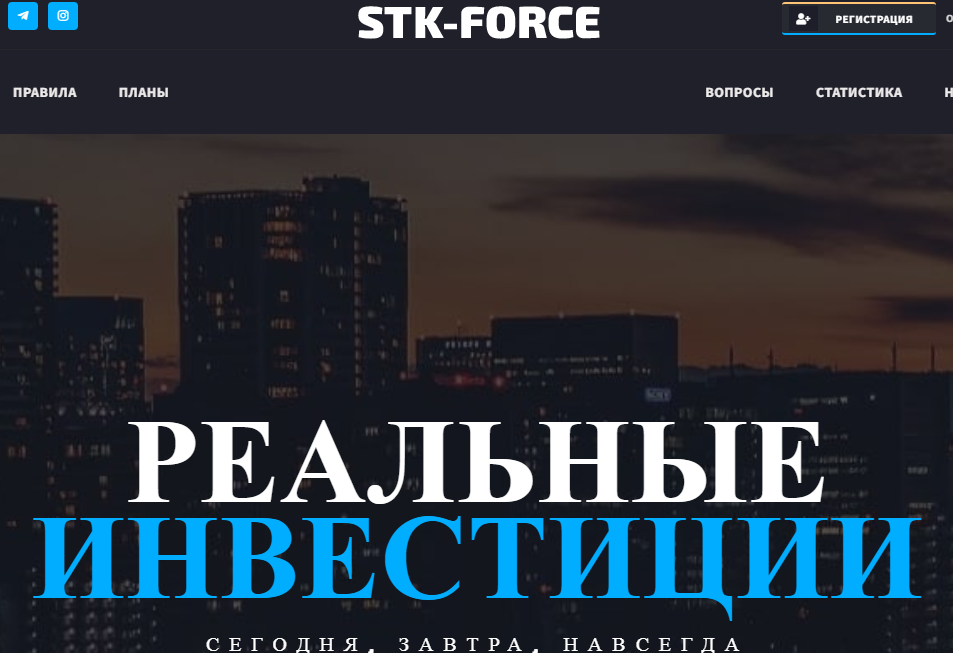 STK-Force (СТК Форс) https://stk-force.com/