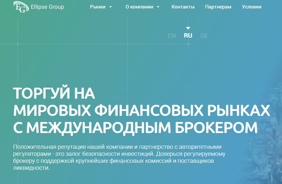 Ellipse Group (Эллипс Групп) https://ellipsegrp.com