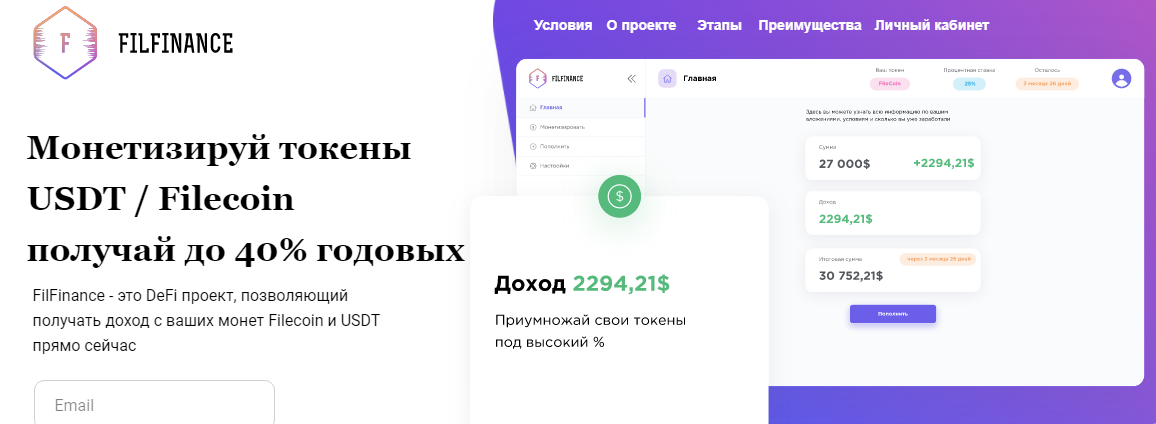 FilFinance (Филфинанс) https://fil-finance.com/