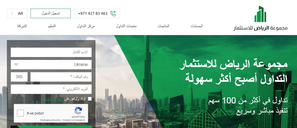 ALRIYADH CAPITAL INVESTMENTS (Алрияд Капитал Инвестментс) https://www.riyadh-trade.com/