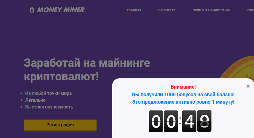 Money Miner (Моней Минер) https://money-miner.vip